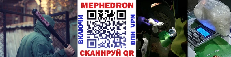 МЕФ mephedrone  Купить  Красновишерск 